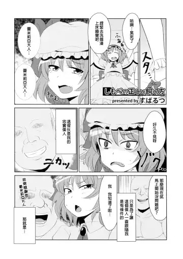 Touhou Nioi Feti Goudoushi ~Shuuki Reitaisai~ SMELL BREAK Fhentai - Page 19