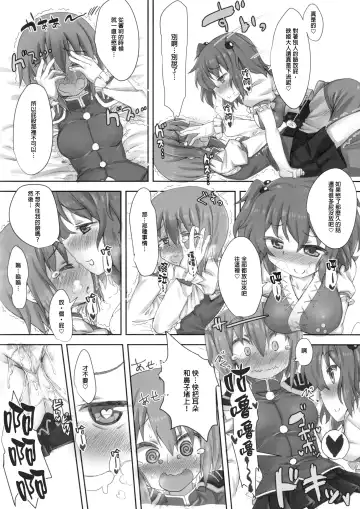 Touhou Nioi Feti Goudoushi ~Shuuki Reitaisai~ SMELL BREAK Fhentai - Page 28