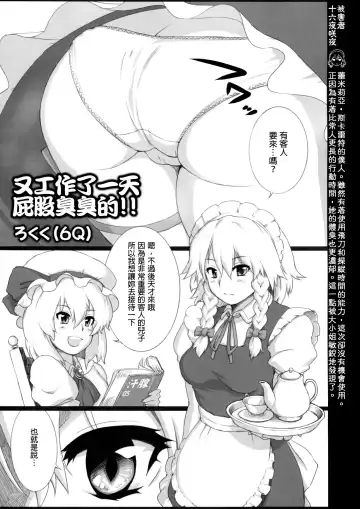 Touhou Nioi Feti Goudoushi ~Shuuki Reitaisai~ SMELL BREAK Fhentai - Page 3