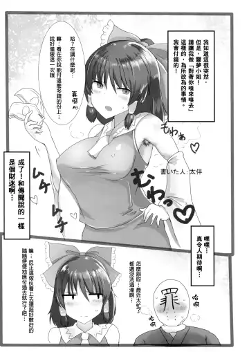 Touhou Nioi Feti Goudoushi ~Shuuki Reitaisai~ SMELL BREAK Fhentai - Page 35