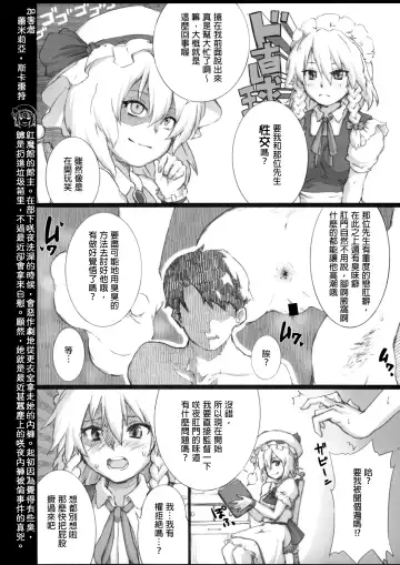 Touhou Nioi Feti Goudoushi ~Shuuki Reitaisai~ SMELL BREAK Fhentai - Page 4
