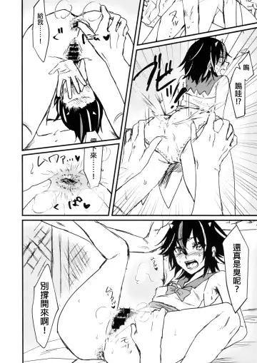 Touhou Nioi Feti Goudoushi ~Shuuki Reitaisai~ SMELL BREAK Fhentai - Page 44