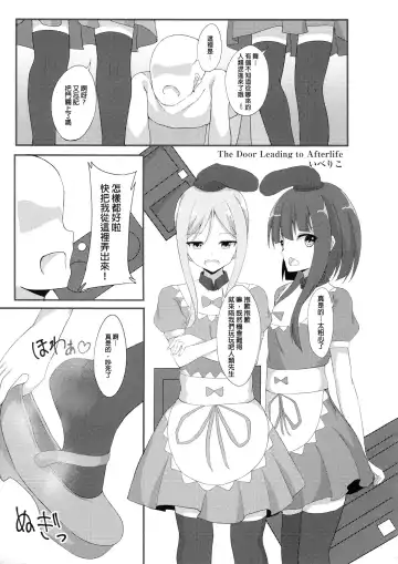 Touhou Nioi Feti Goudoushi ~Shuuki Reitaisai~ SMELL BREAK Fhentai - Page 49