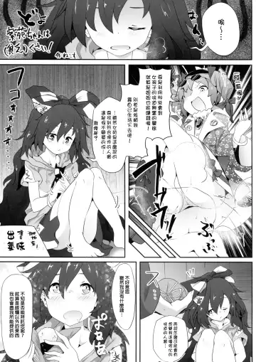 Touhou Nioi Feti Goudoushi ~Shuuki Reitaisai~ SMELL BREAK Fhentai - Page 53