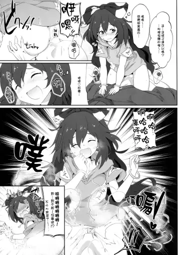 Touhou Nioi Feti Goudoushi ~Shuuki Reitaisai~ SMELL BREAK Fhentai - Page 55