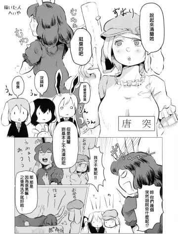 Touhou Nioi Feti Goudoushi ~Shuuki Reitaisai~ SMELL BREAK Fhentai - Page 57