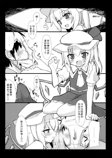 Touhou Nioi Feti Goudoushi ~Shuuki Reitaisai~ SMELL BREAK Fhentai - Page 61