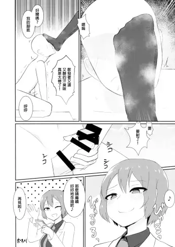 Touhou Nioi Feti Goudoushi ~Shuuki Reitaisai~ SMELL BREAK Fhentai - Page 70