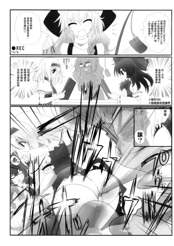 Touhou Nioi Feti Goudoushi ~Shuuki Reitaisai~ SMELL BREAK Fhentai - Page 77
