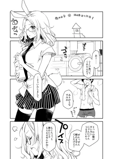 [Ponkotsu Works] Uchi no Neko ga Hatsujouki de Nekasete Kurenai Fhentai - Page 29
