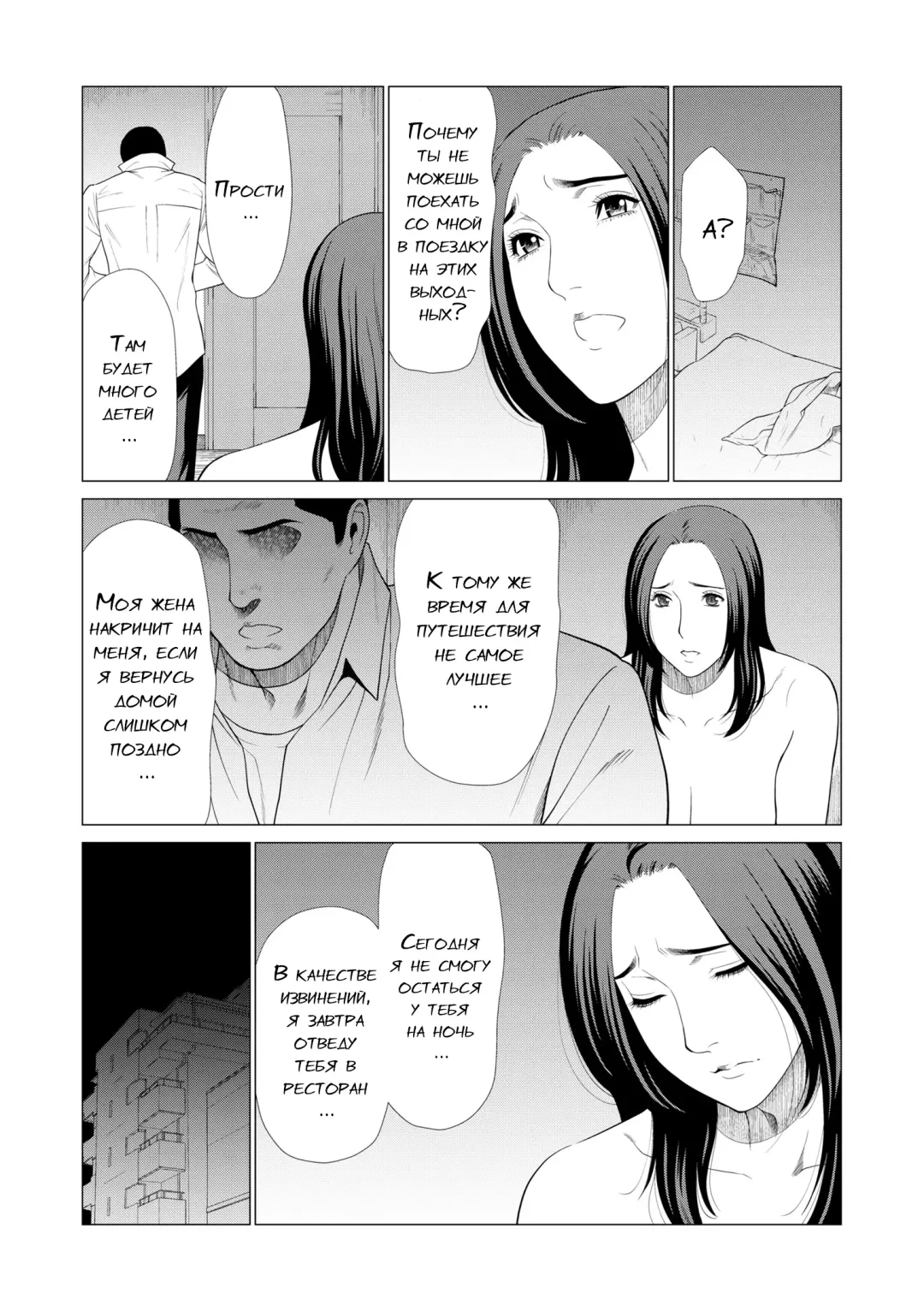 [Takasugi Kou] My Fair MILF Ch. 0-1 Fhentai - Page 19