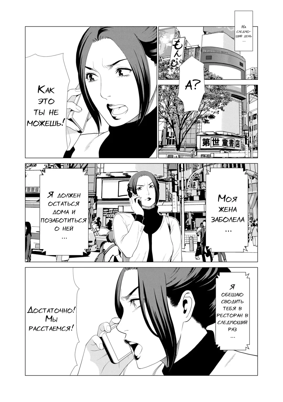 [Takasugi Kou] My Fair MILF Ch. 0-1 Fhentai - Page 20