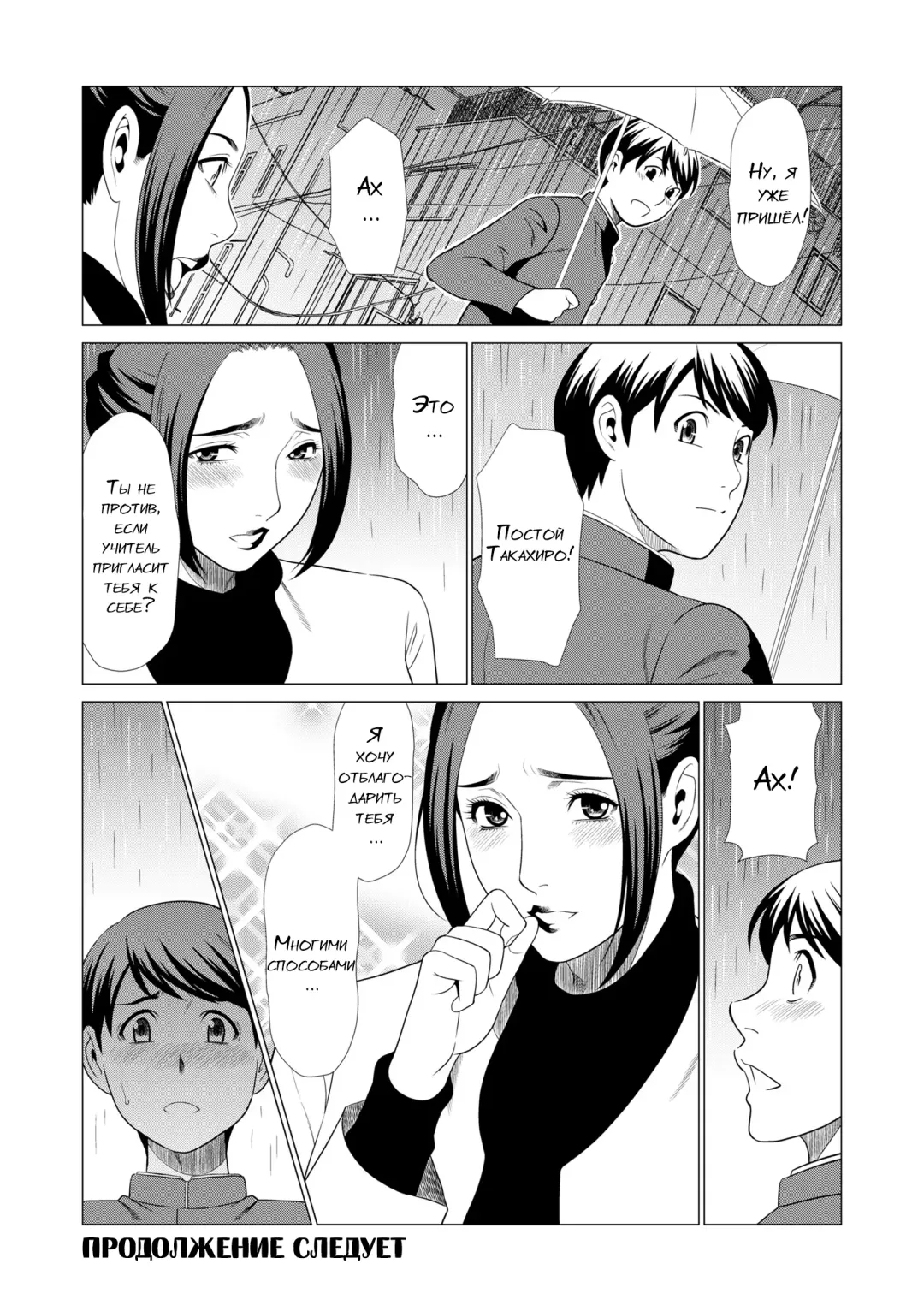 [Takasugi Kou] My Fair MILF Ch. 0-1 Fhentai - Page 24