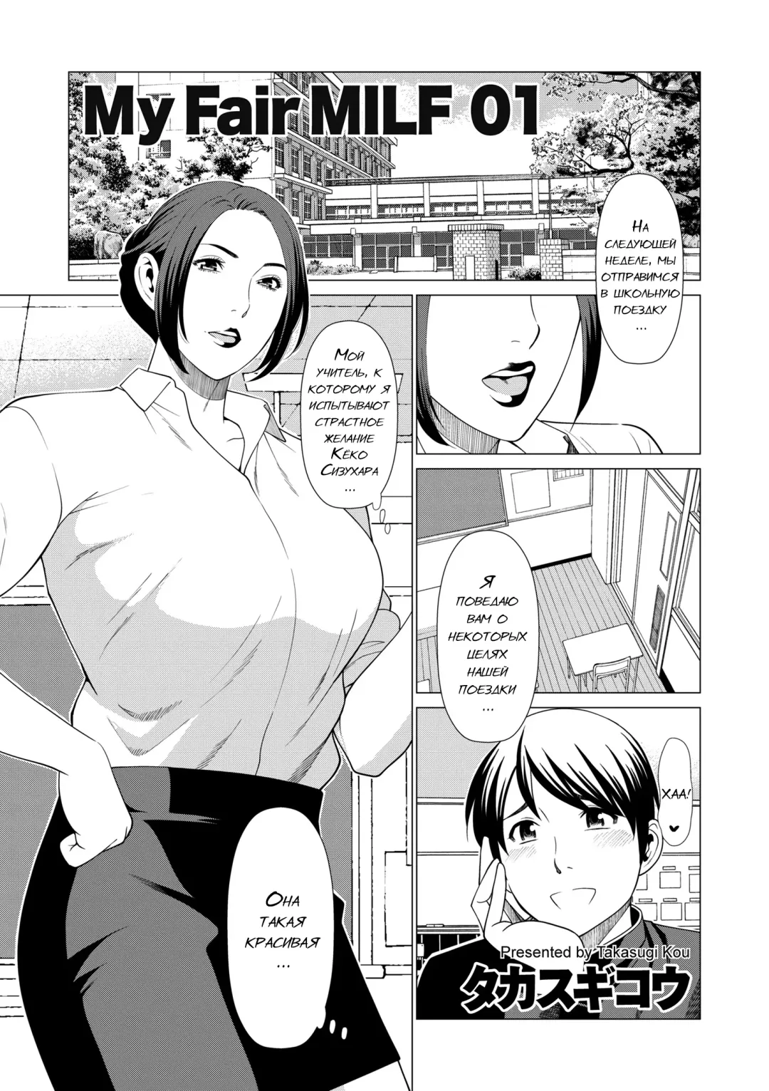 [Takasugi Kou] My Fair MILF Ch. 0-1 Fhentai - Page 7