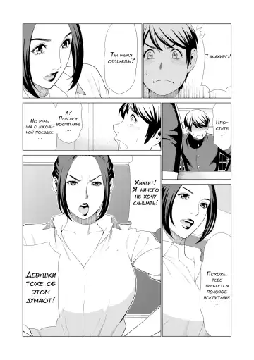 [Takasugi Kou] My Fair MILF Ch. 0-1 Fhentai - Page 8