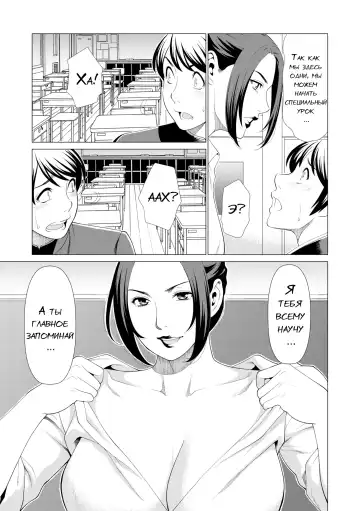 [Takasugi Kou] My Fair MILF Ch. 0-1 Fhentai - Page 9