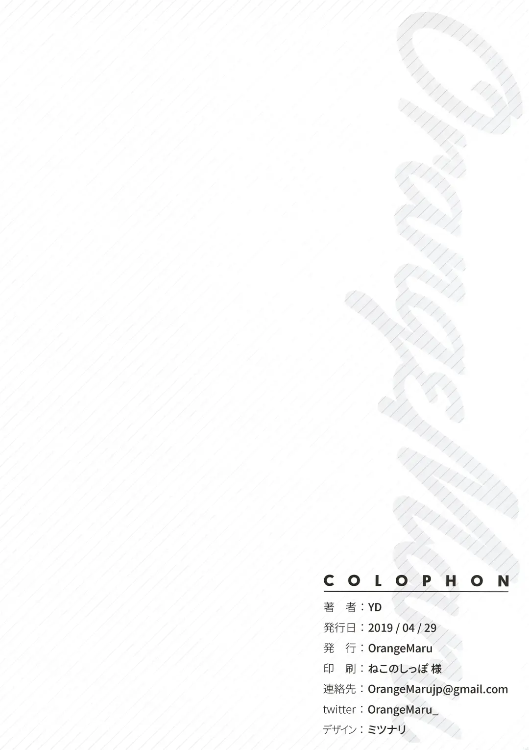 [Yd] Hidden Quest + OrangeMaru Special 08 Fhentai - Page 21