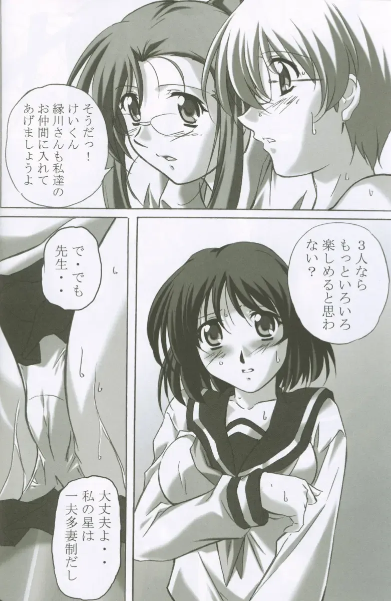 [Yamane Masahiro] MAHORO BOOK Fhentai - Page 35