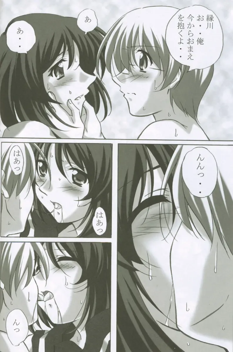 [Yamane Masahiro] MAHORO BOOK Fhentai - Page 39