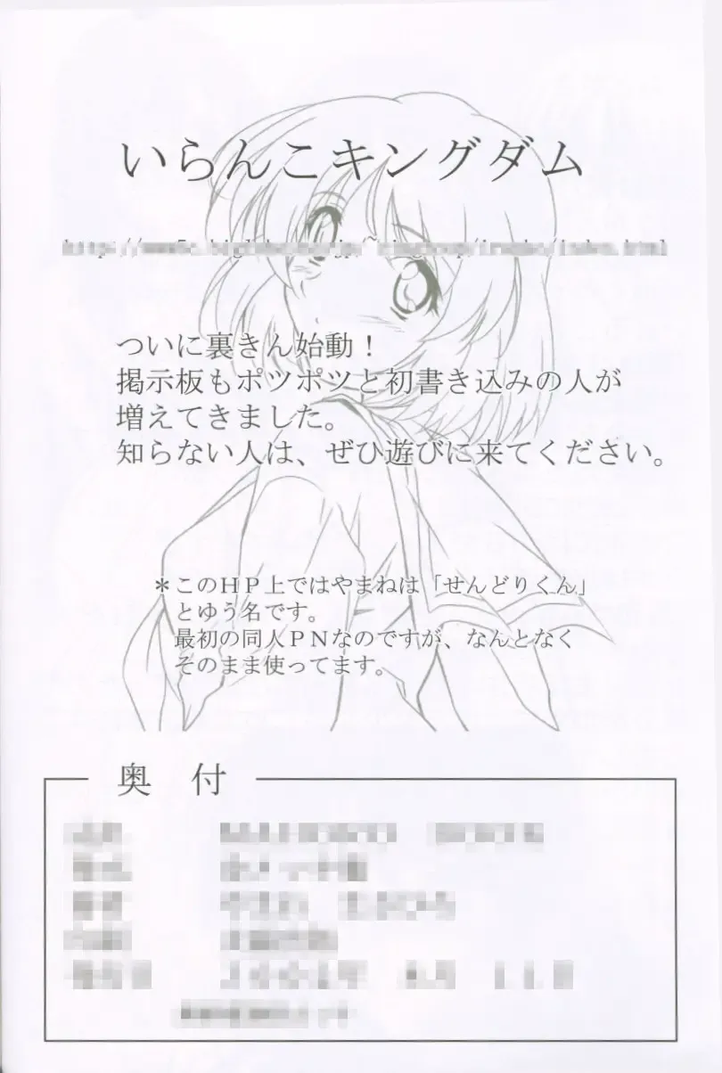 [Yamane Masahiro] MAHORO BOOK Fhentai - Page 67