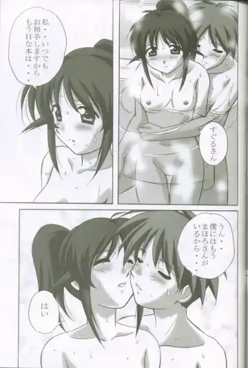 [Yamane Masahiro] MAHORO BOOK Fhentai - Page 22