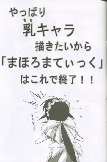 [Yamane Masahiro] MAHORO BOOK Fhentai - Page 24