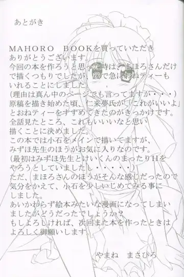 [Yamane Masahiro] MAHORO BOOK Fhentai - Page 66