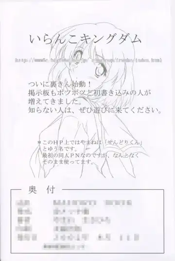 [Yamane Masahiro] MAHORO BOOK Fhentai - Page 67