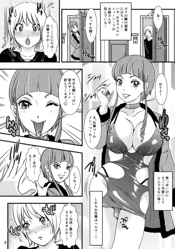 [The Amanoja9] BEHAVIOUR+12 ~Succubus no Sakuha-san~ Fhentai - Page 3