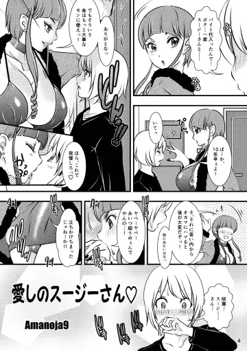 [The Amanoja9] BEHAVIOUR+12 ~Succubus no Sakuha-san~ Fhentai - Page 4