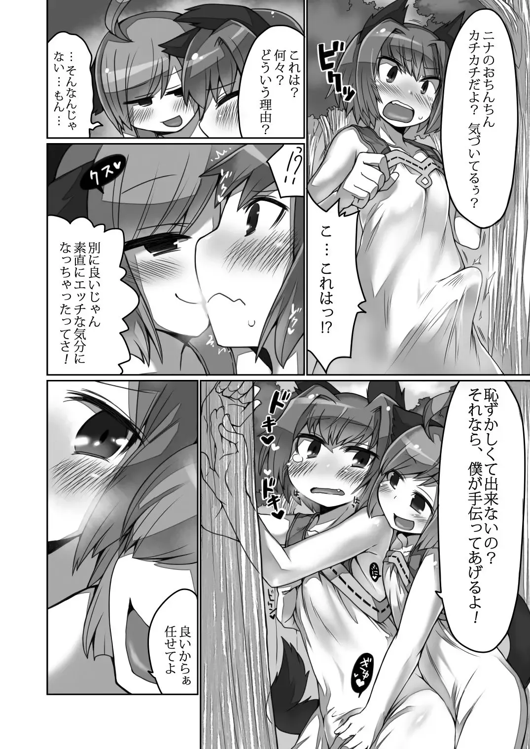 [Etori Yuuya] Kakuregoto Fhentai - Page 5