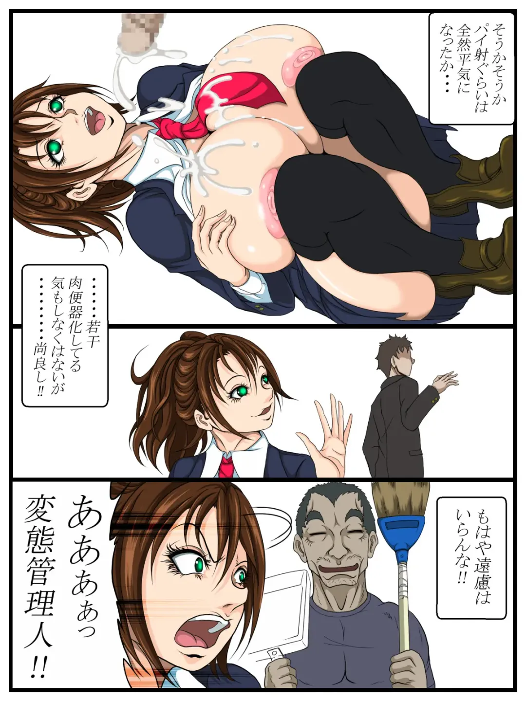 Ero Danchi no Kanrinin 2 Fhentai - Page 51