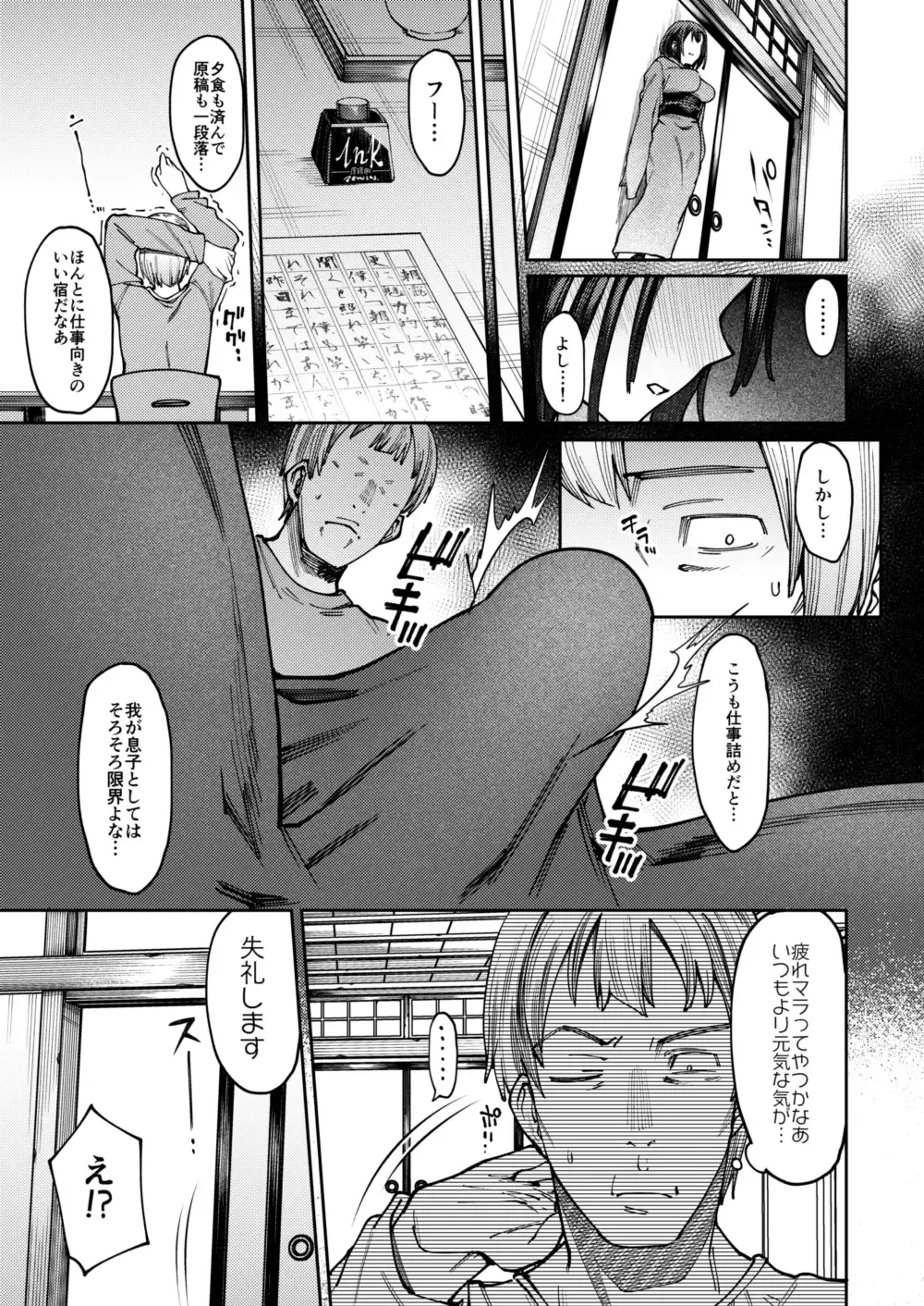 [7zu7] Amaku, Sasayakizaku. Fhentai - Page 6