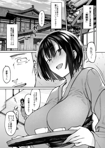 [7zu7] Amaku, Sasayakizaku. Fhentai - Page 4