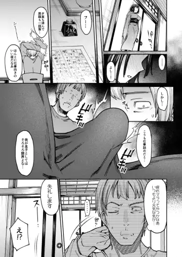 [7zu7] Amaku, Sasayakizaku. Fhentai - Page 6