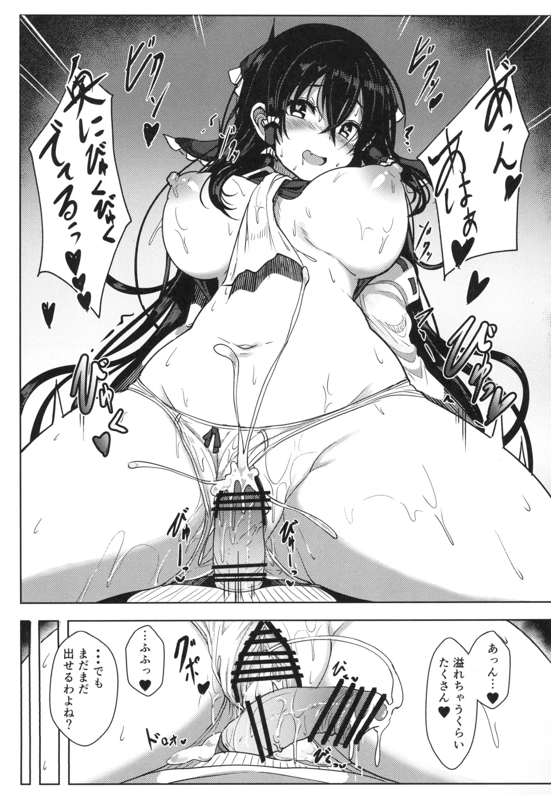 [Opanchu] Reimu-san no Ecchi na Hon Fhentai - Page 13