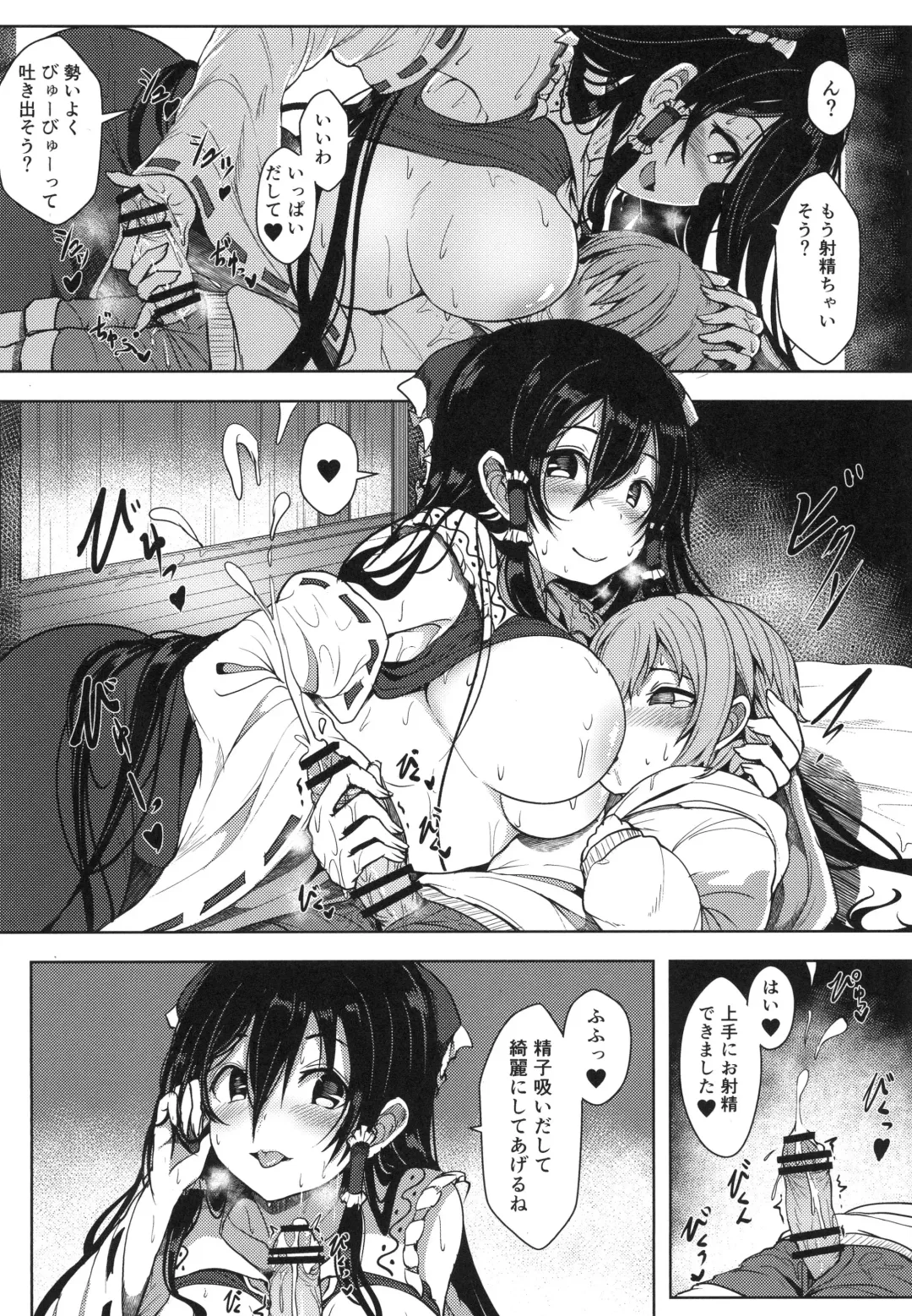 [Opanchu] Reimu-san no Ecchi na Hon Fhentai - Page 7