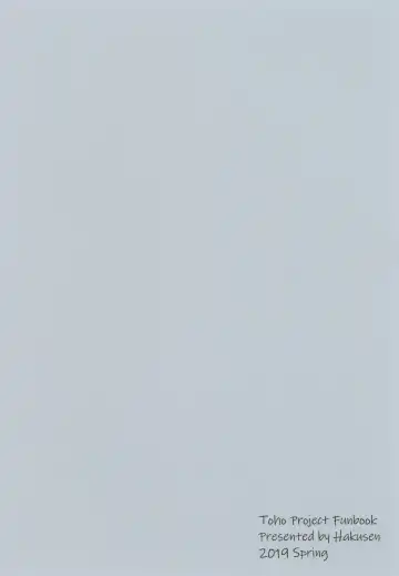 [Opanchu] Reimu-san no Ecchi na Hon Fhentai - Page 16