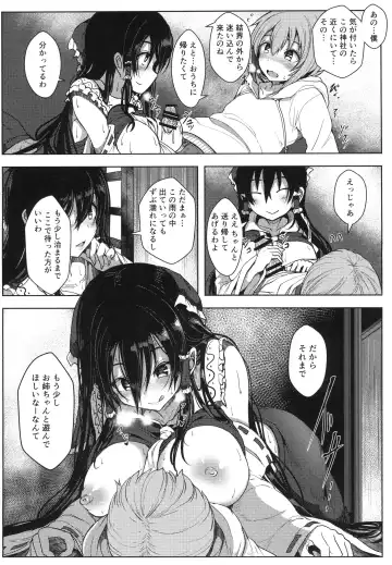 [Opanchu] Reimu-san no Ecchi na Hon Fhentai - Page 4