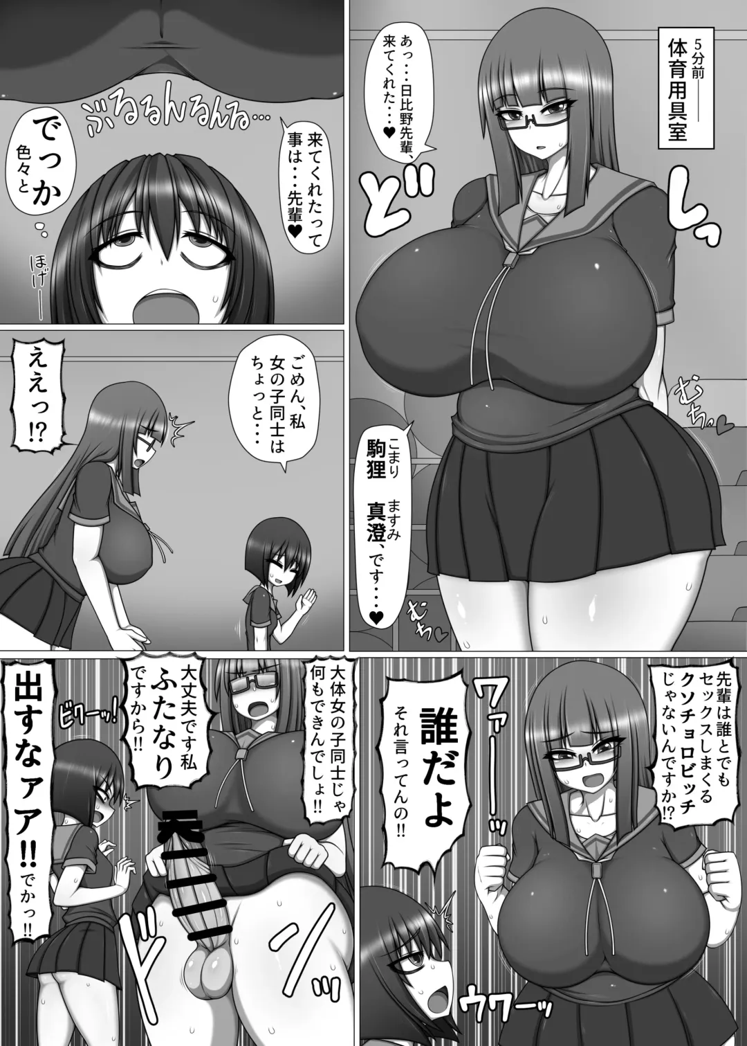 [Ago] Bitch Ikka no Imouto ga Futanari Kouhai no Fudeoroshi Shitara Shinikaketa Hanashi. Fhentai - Page 4