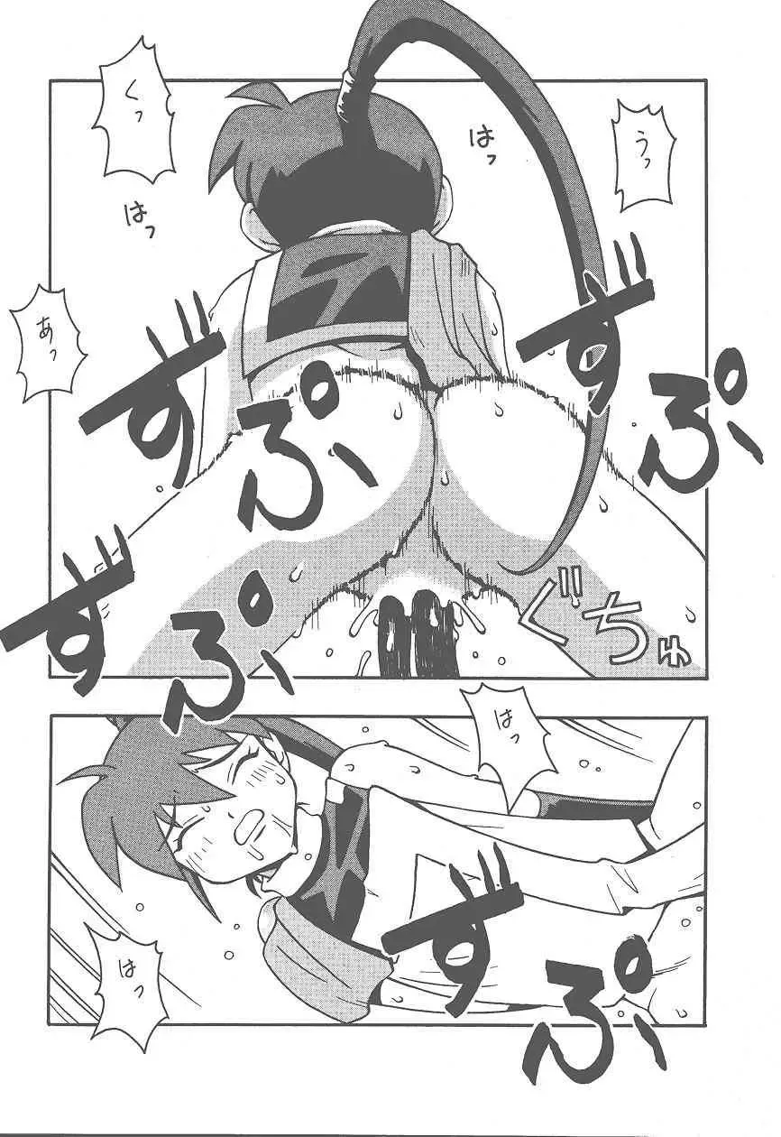 [Doluta - Doluta Ibashi - Nishimo] HiHo!! Fhentai - Page 14