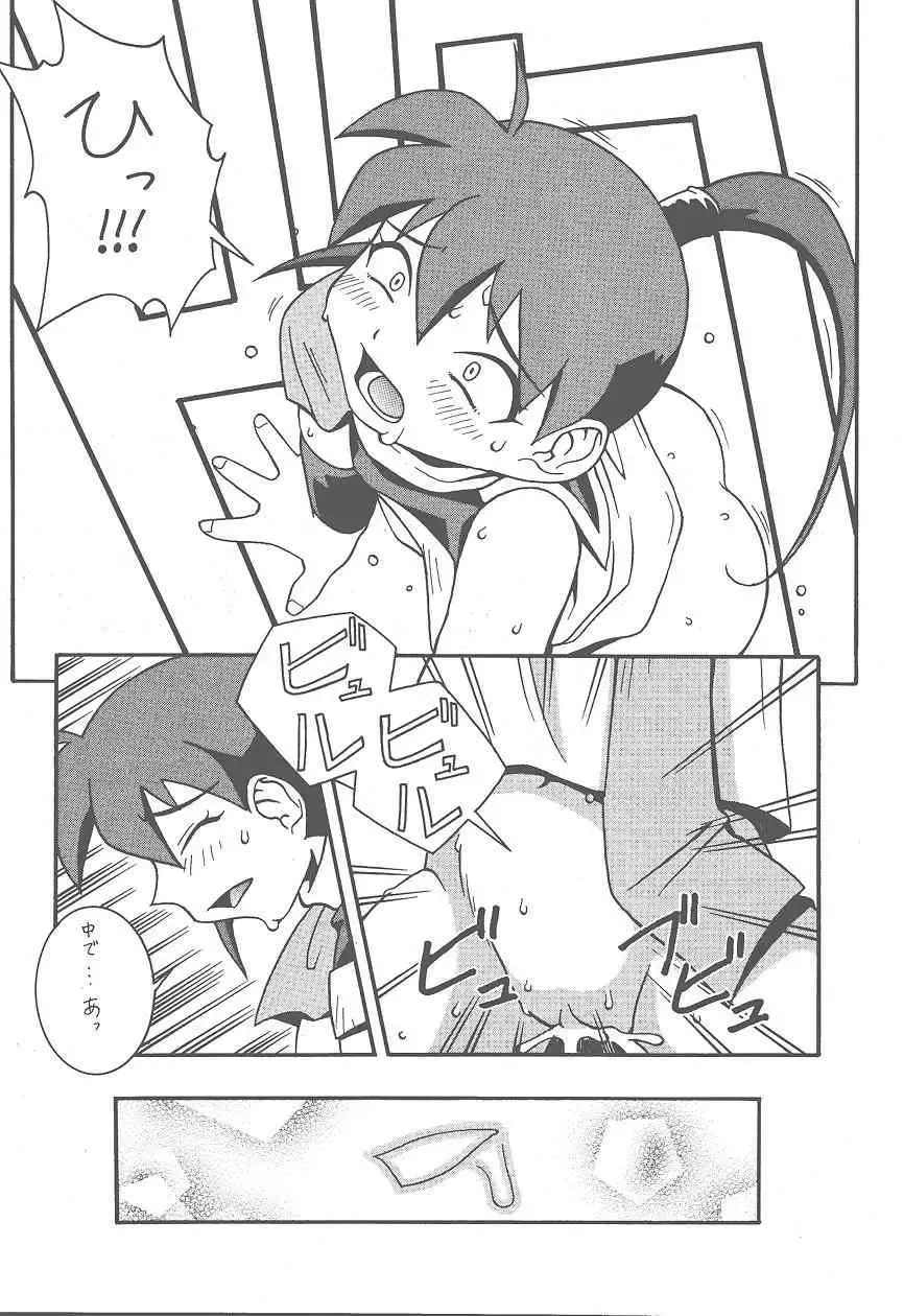 [Doluta - Doluta Ibashi - Nishimo] HiHo!! Fhentai - Page 16