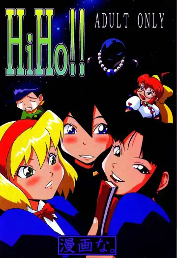 Read [Doluta - Doluta Ibashi - Nishimo] HiHo!! - Fhentai