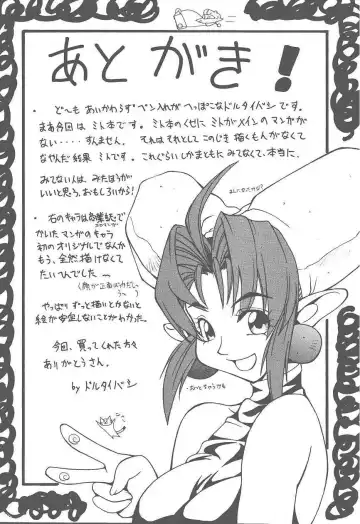 [Doluta - Doluta Ibashi - Nishimo] HiHo!! Fhentai - Page 46