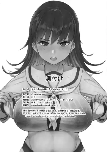 [Taji] Ooicchi no Onaka ni Aka-chan ga Imashita | Ooicchi had a Baby in Her Tummy Fhentai - Page 22