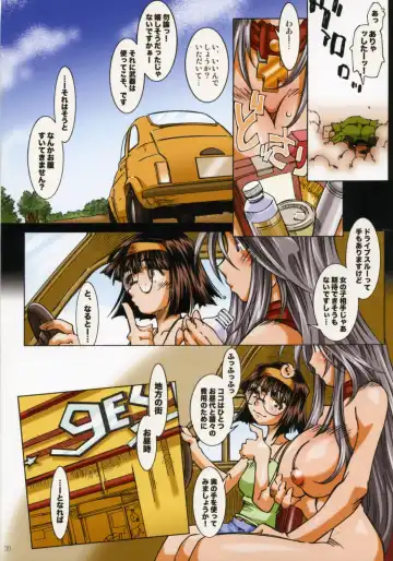 [Toumi Haruka] MOVIE STAR IIb Plus Fhentai - Page 29