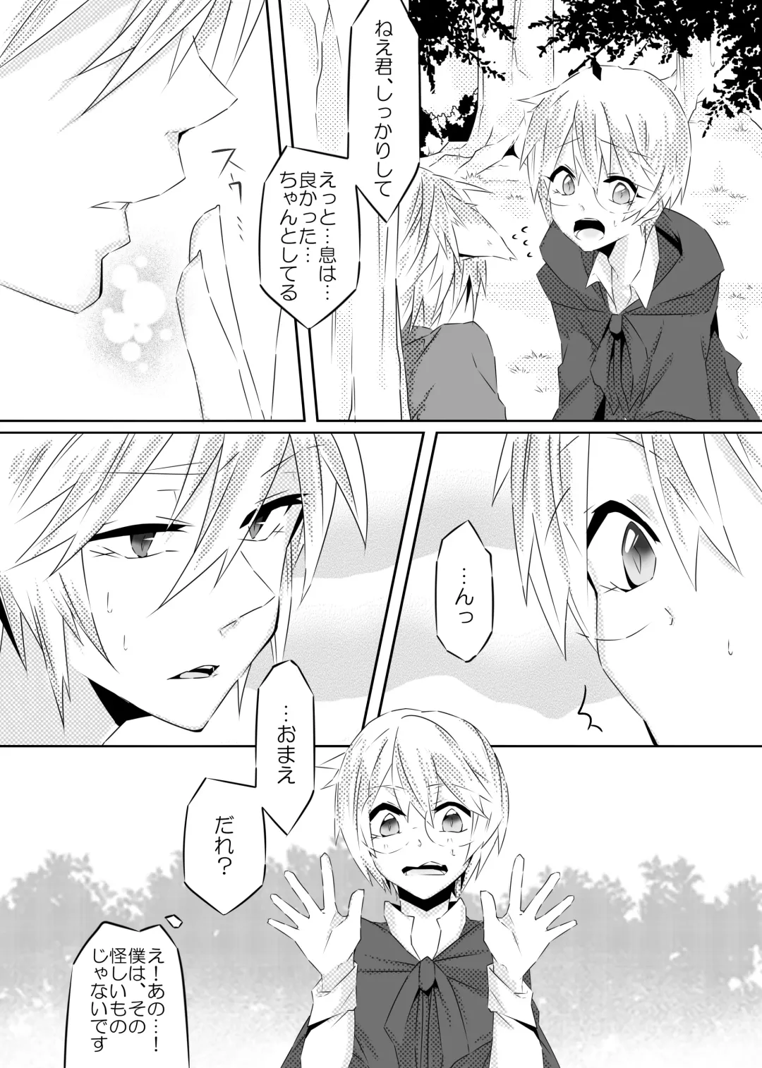 [Ouji To Issho] Ookami-san to Akazukin Fhentai - Page 10