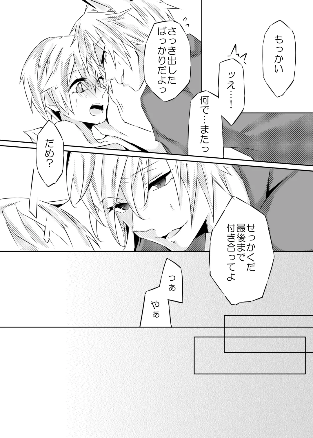 [Ouji To Issho] Ookami-san to Akazukin Fhentai - Page 30