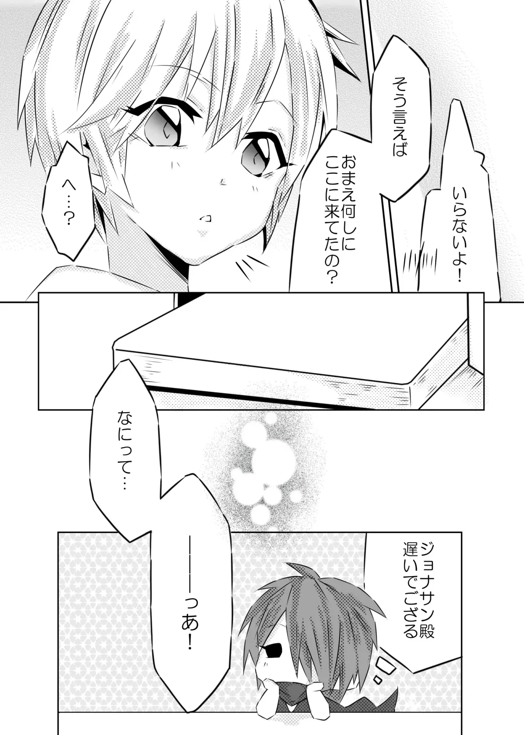 [Ouji To Issho] Ookami-san to Akazukin Fhentai - Page 32