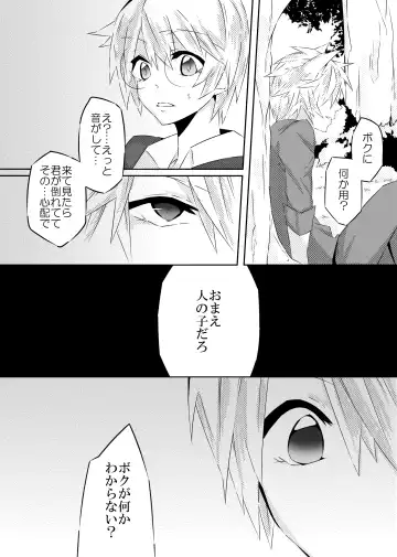 [Ouji To Issho] Ookami-san to Akazukin Fhentai - Page 11
